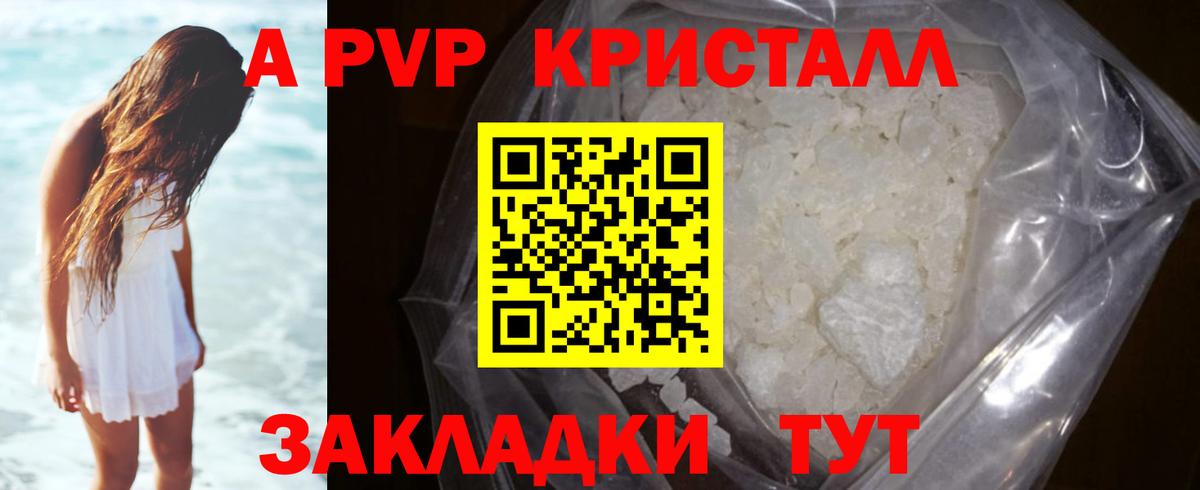 Alpha PVP мука  Вход с VPN  A PVP  Благодарный  продажа наркотиков  A PVP мука 