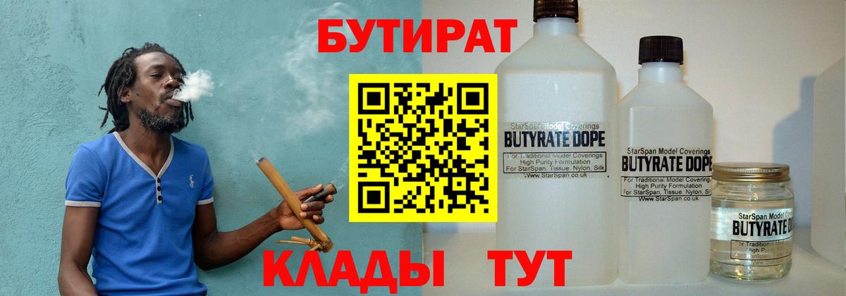Благодарный  Бутират  Вход с VPN  БУТИРАТ оксана 