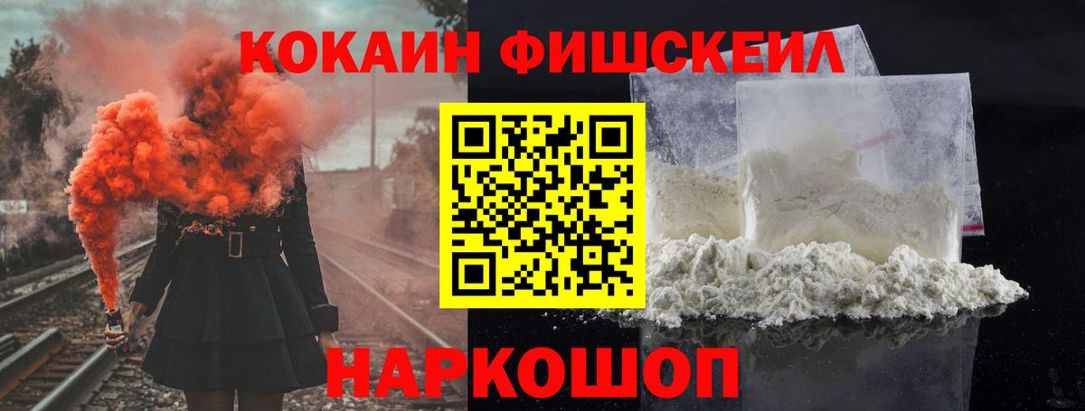 Cocaine FishScale Благодарный