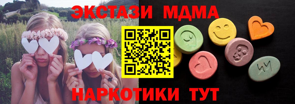 Благодарный  Ecstasy MDMA  закладка  Вход с VPN  Экстази 