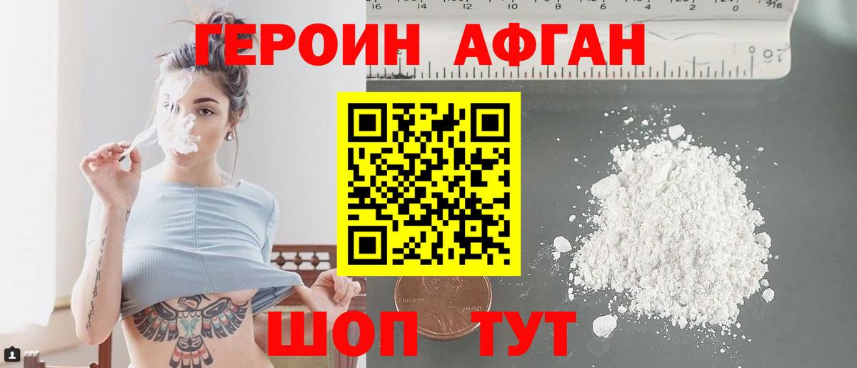 Героин гречка Благодарный