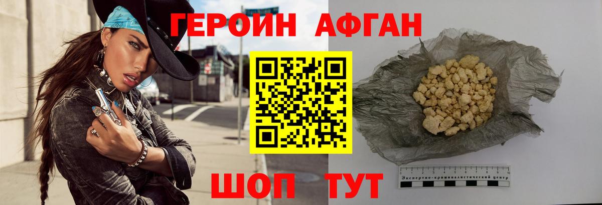 ГЕРОИН  Вход с VPN  Благодарный  Героин белый 