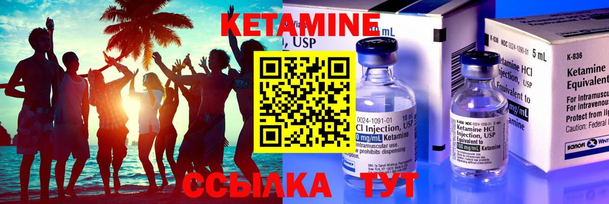 КЕТАМИН VHQ Благодарный