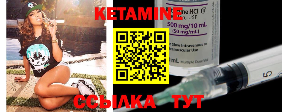 Благодарный  КЕТАМИН VHQ  Вход с VPN 