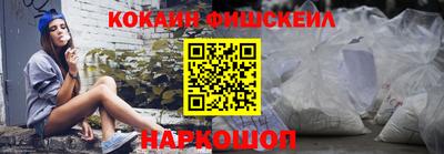 кокаин VHQ Можайск