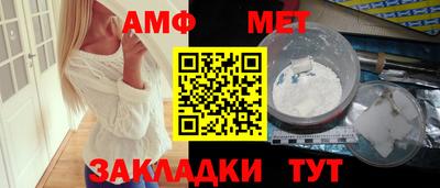 амф Можга