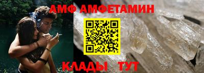 амф Можга