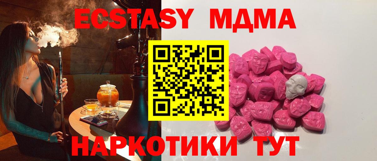 Благодарный  МДМА кристаллы  МДМА  Вход с VPN  МДМА Molly 