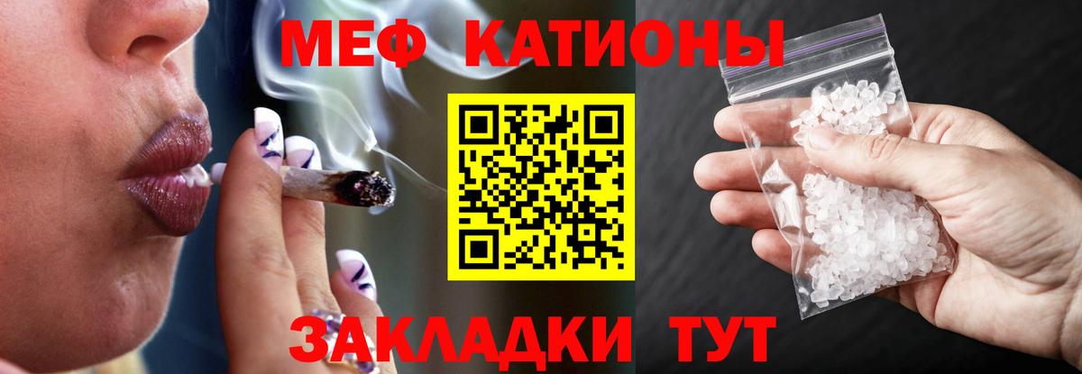 Мефедрон мука Благодарный