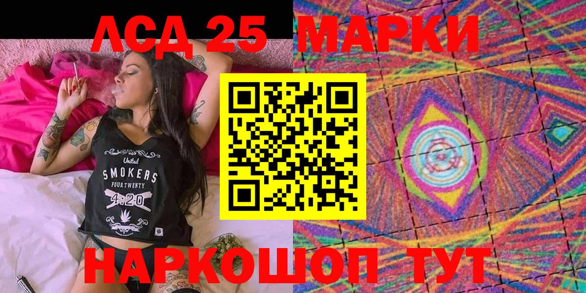 Благодарный  Марки 25I-NBOMe 1,8мг  Марки NBOMe  Вход с VPN 