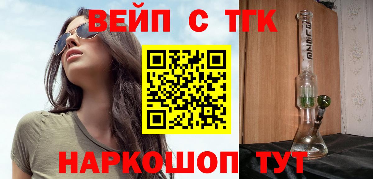 Благодарный  Дистиллят ТГК вейп с тгк  Вход с VPN 