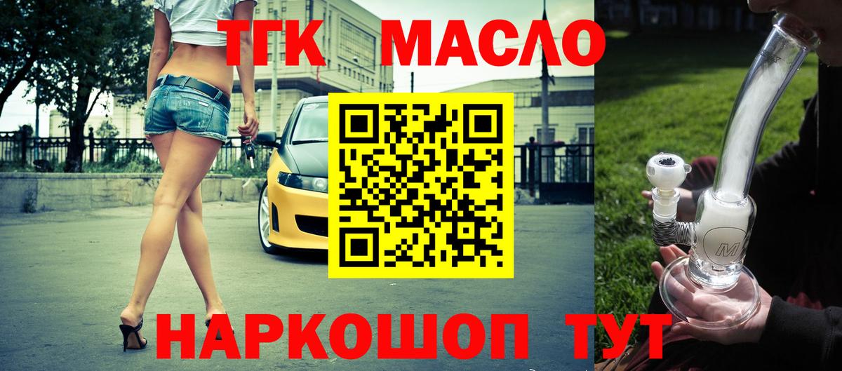 ТГК THC oil Благодарный